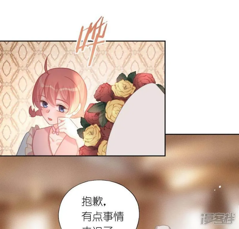 第85话 两个决定 第8页