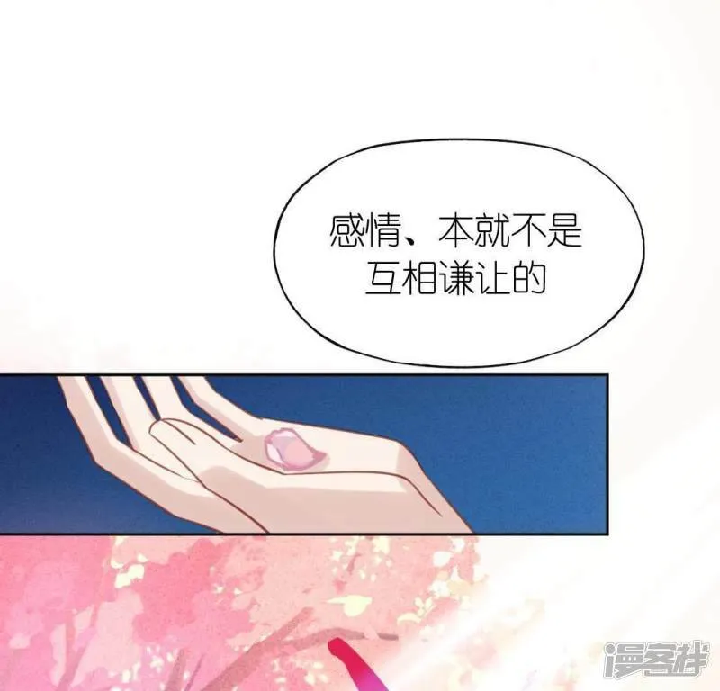 第85话 两个决定 第61页