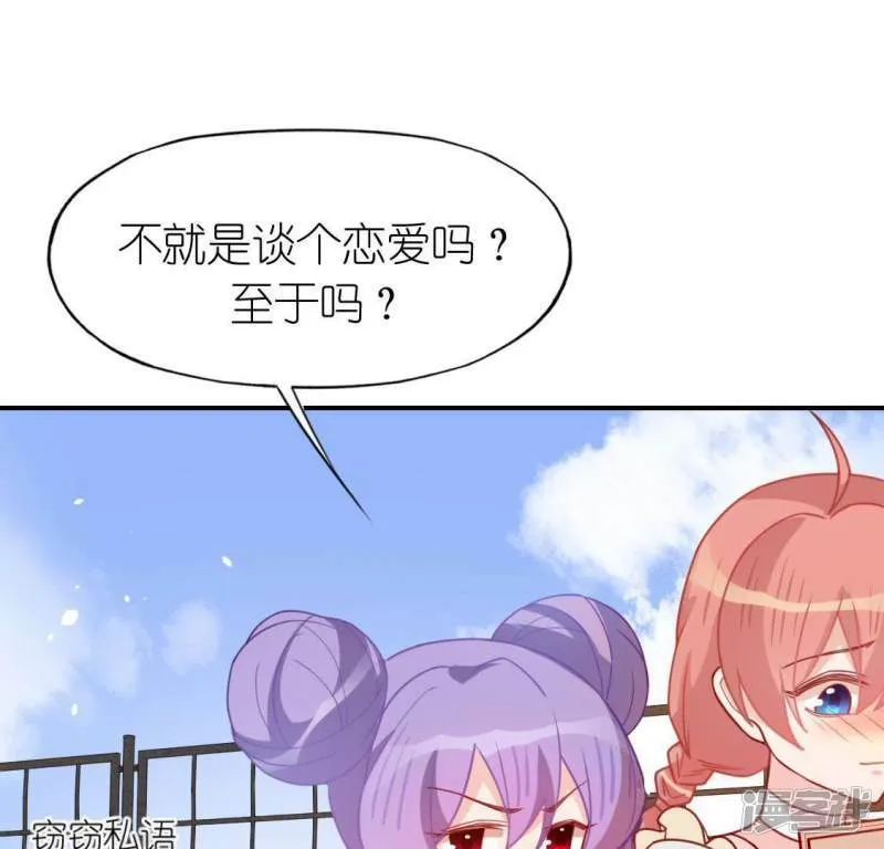 第84话 重湮救驾 第12页