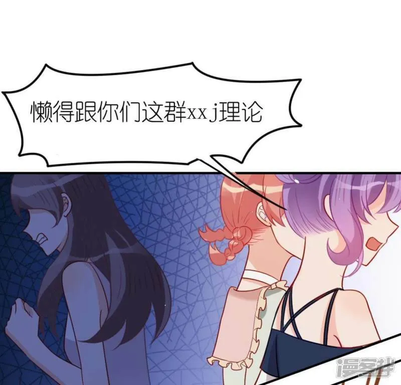 第84话 重湮救驾 第22页