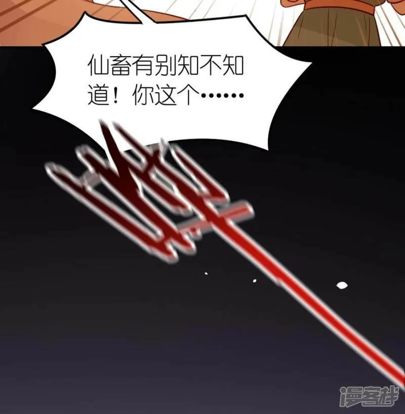 第84话 重湮救驾 第24页