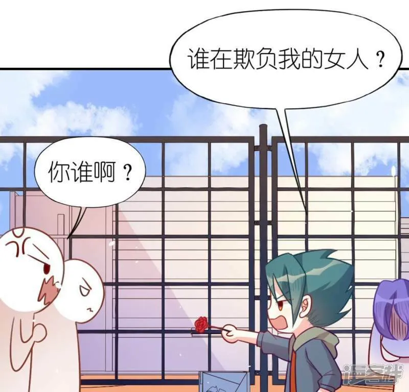 第84话 重湮救驾 第37页