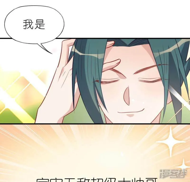 第84话 重湮救驾 第39页