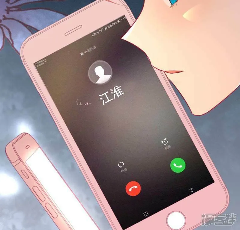 第84话 重湮救驾 第67页