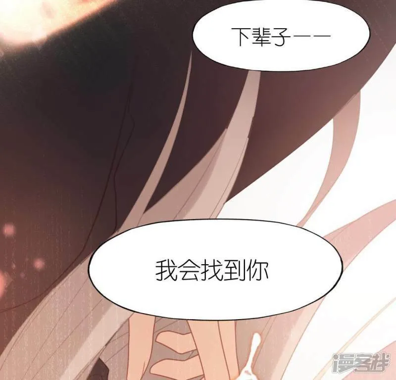 第83话 被曝光了 第5页