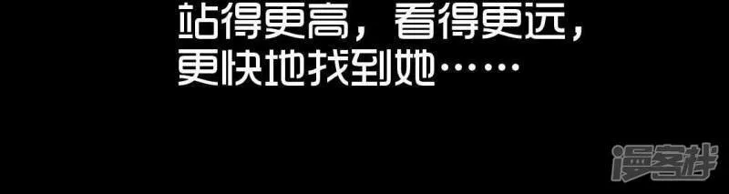 第83话 被曝光了 第10页