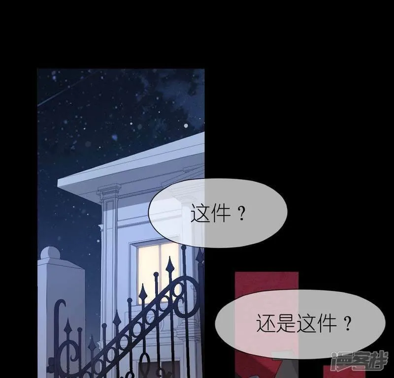 第83话 被曝光了 第31页