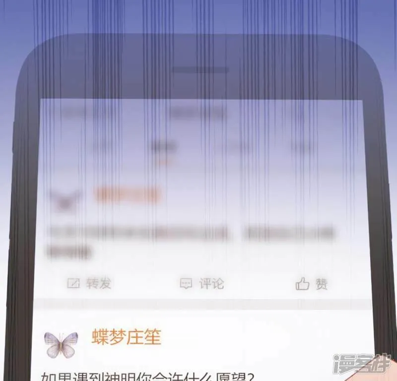 第83话 被曝光了 第43页