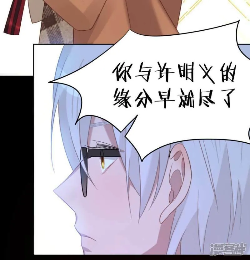 第83话 被曝光了 第48页