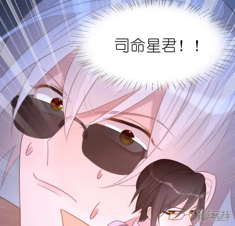 第83话 被曝光了 第50页