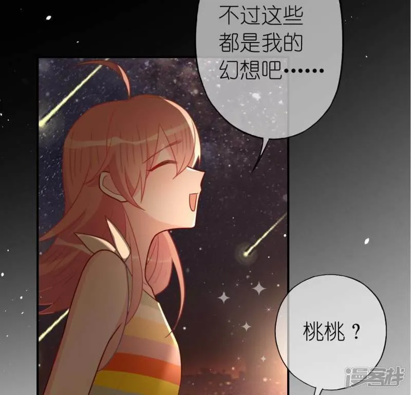 第82话 前世今生 第3页