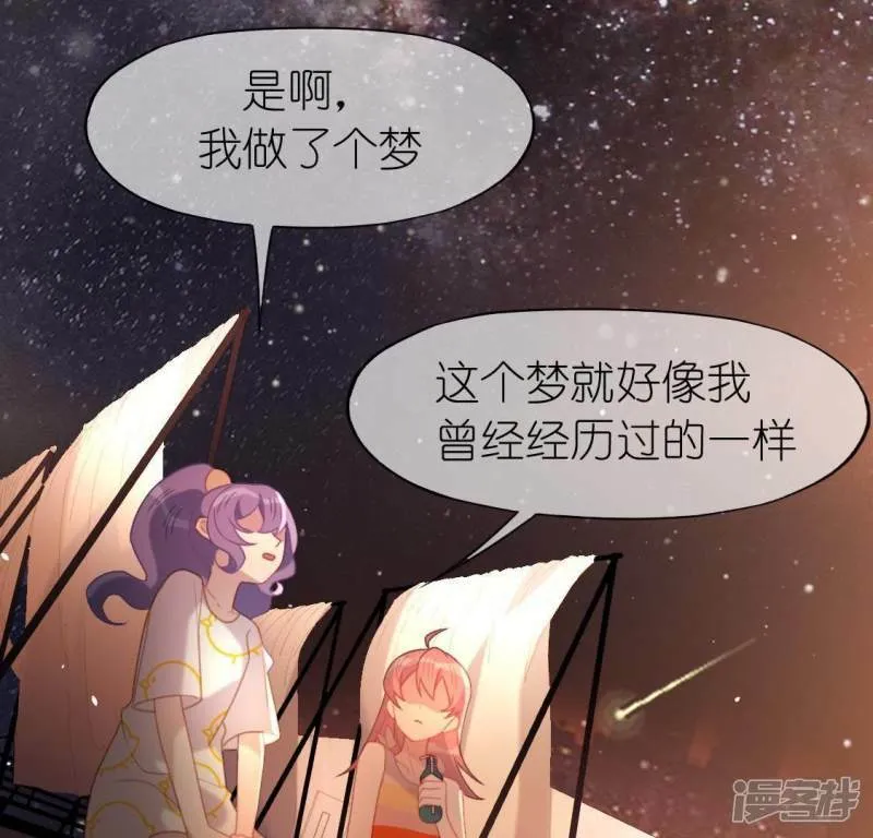 第82话 前世今生 第11页