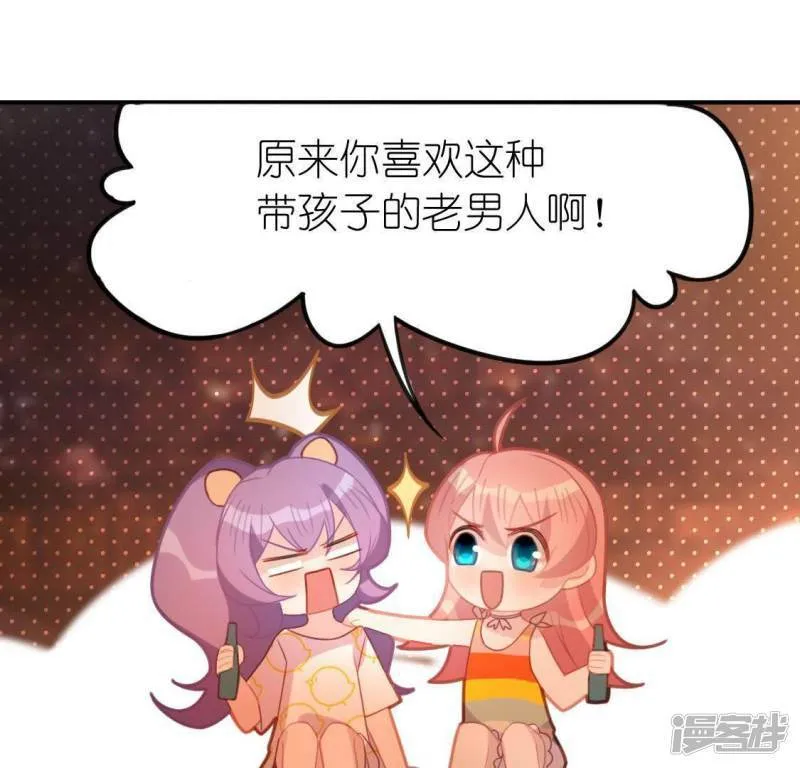 第82话 前世今生 第20页