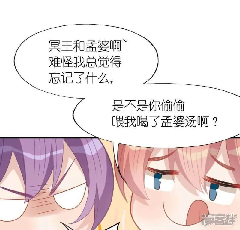 第82话 前世今生 第22页