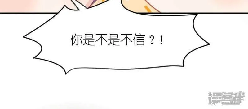 第82话 前世今生 第23页