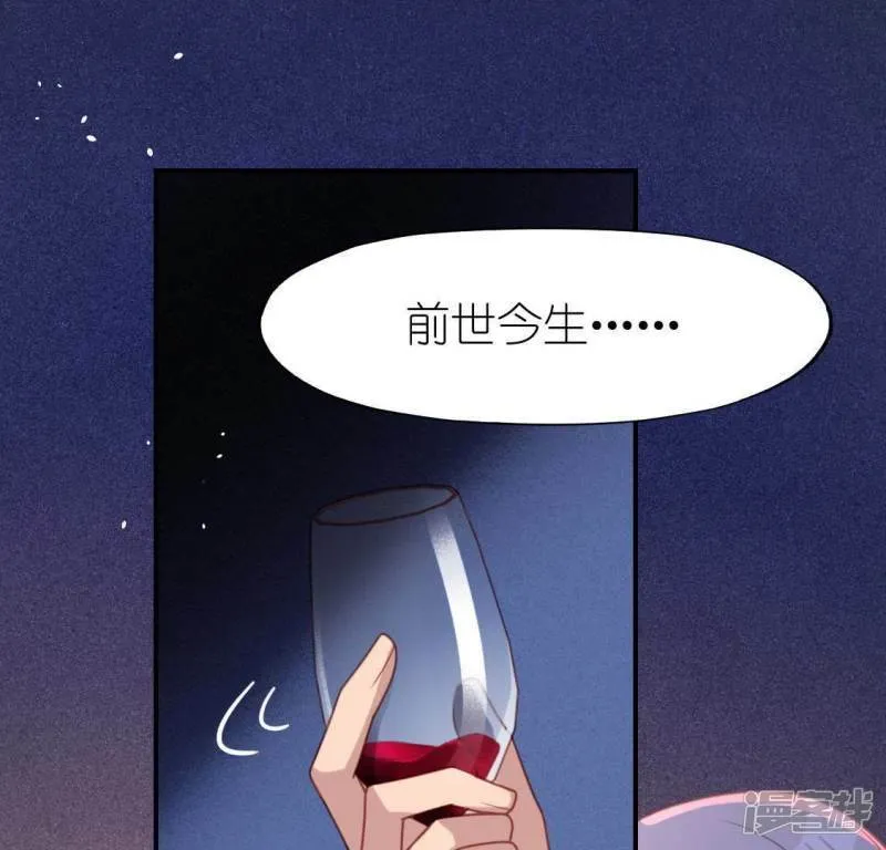 第82话 前世今生 第29页