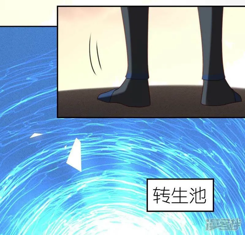 第82话 前世今生 第37页