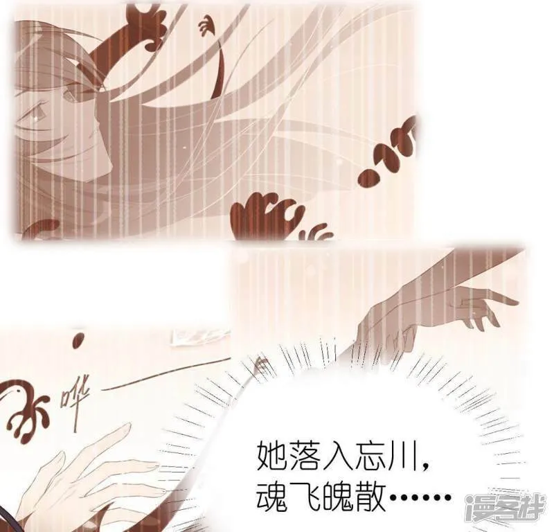 第82话 前世今生 第41页