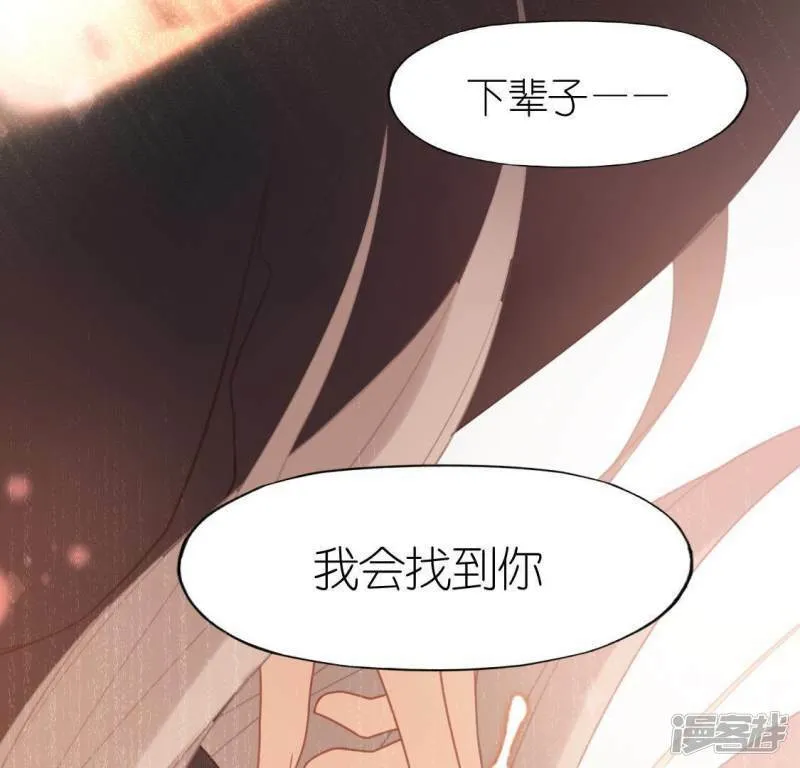 第82话 前世今生 第52页
