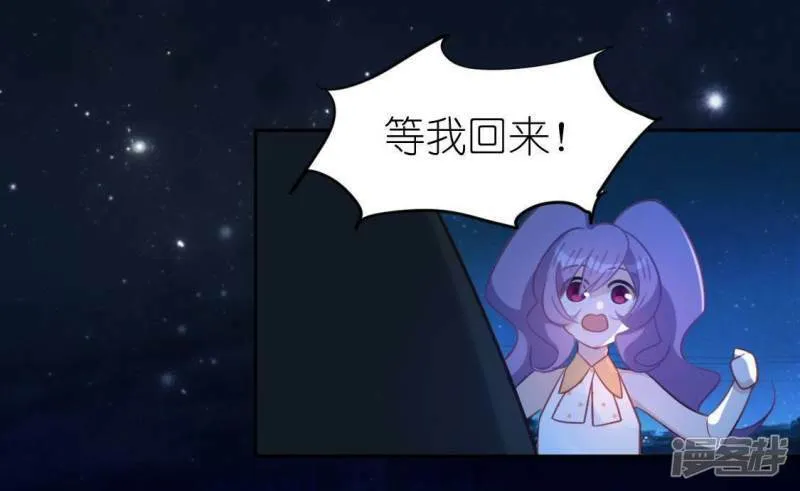 第81话 脑海中的他 第2页