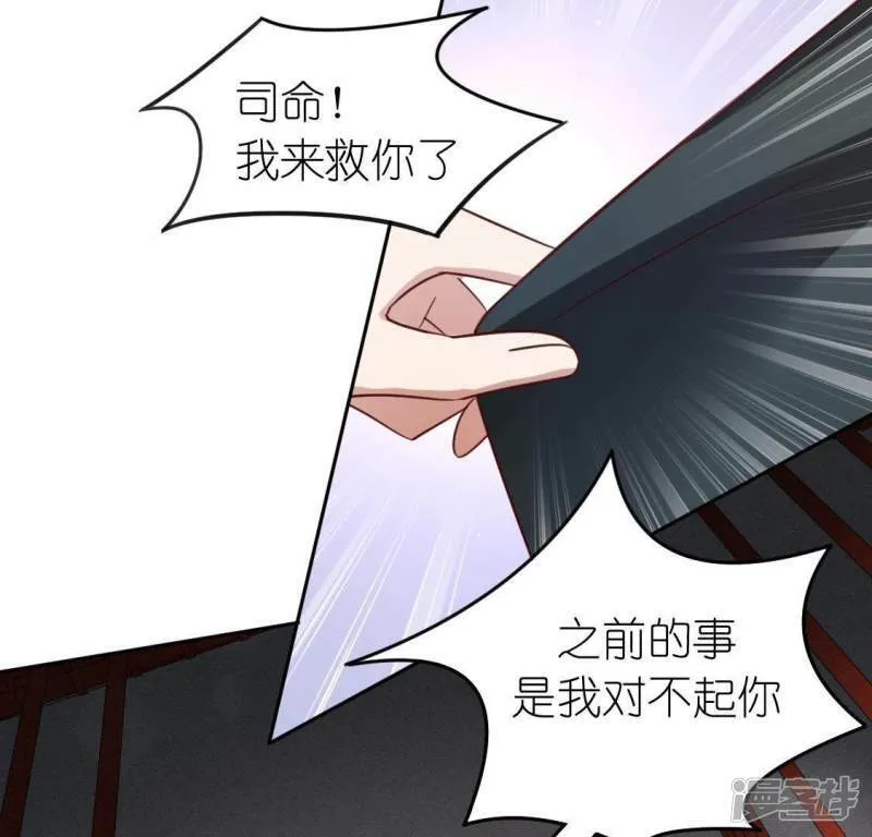 第81话 脑海中的他 第7页
