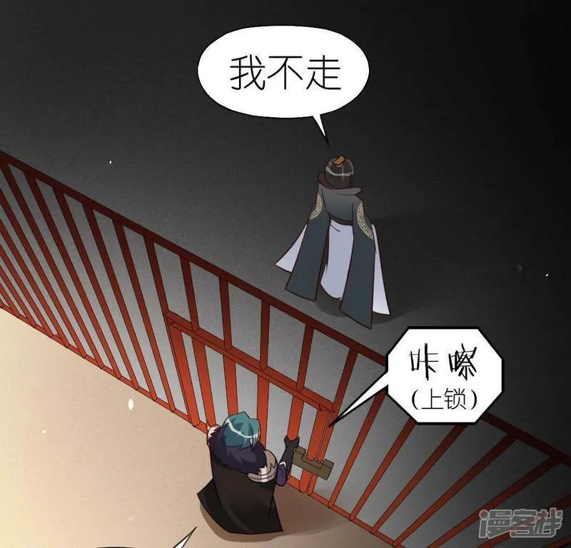 第81话 脑海中的他 第11页
