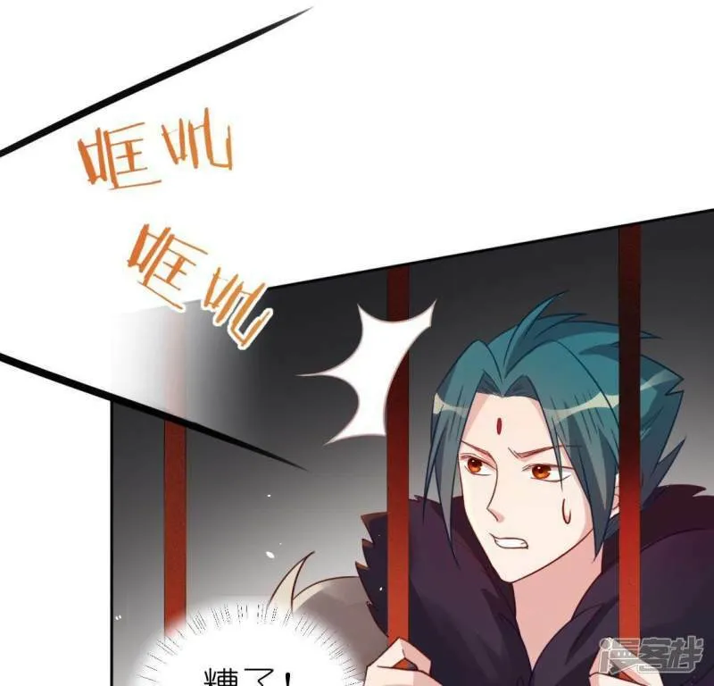 第81话 脑海中的他 第15页