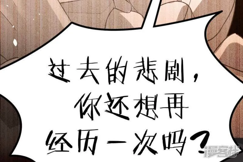 第81话 脑海中的他 第24页