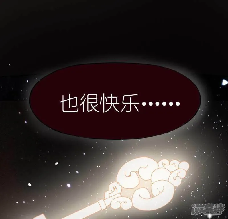 第81话 脑海中的他 第31页