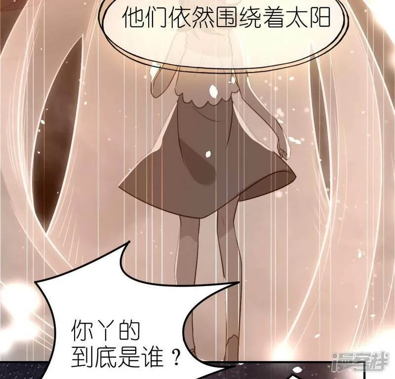 第81话 脑海中的他 第38页
