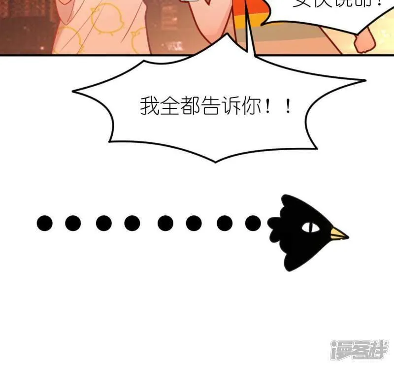 第81话 脑海中的他 第45页
