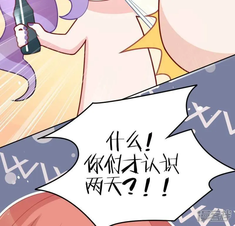 第81话 脑海中的他 第47页