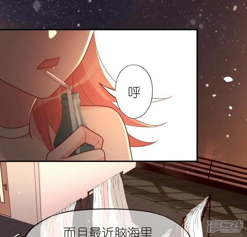 第81话 脑海中的他 第50页