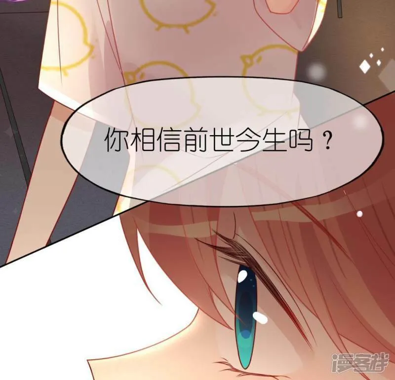第81话 脑海中的他 第57页