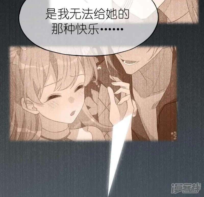 第80话 你就是太阳 第10页