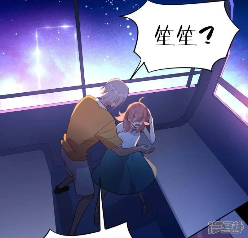第80话 你就是太阳 第31页