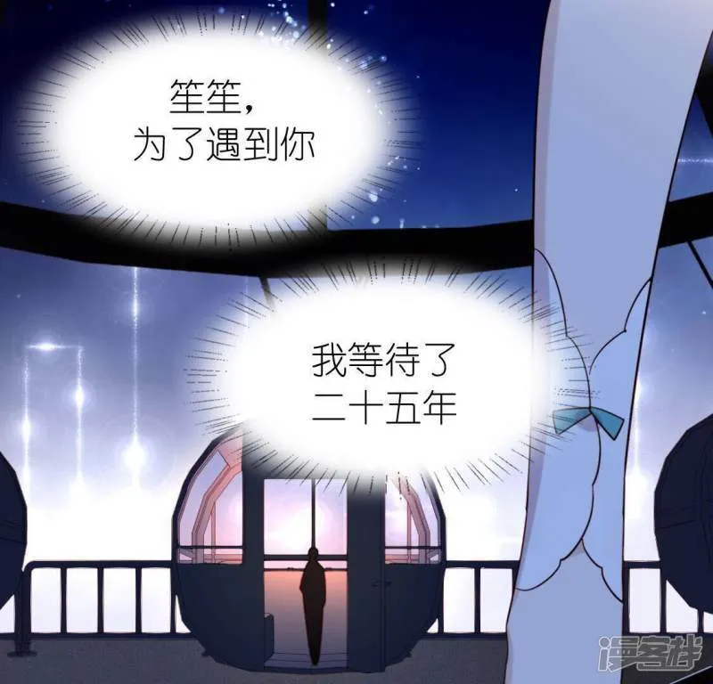 第80话 你就是太阳 第44页