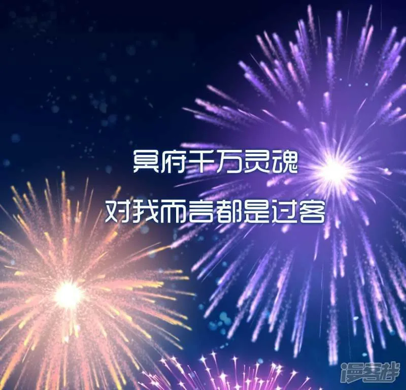 第80话 你就是太阳 第58页