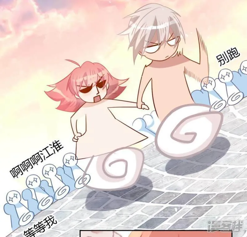 第79话 她很快乐 第10页