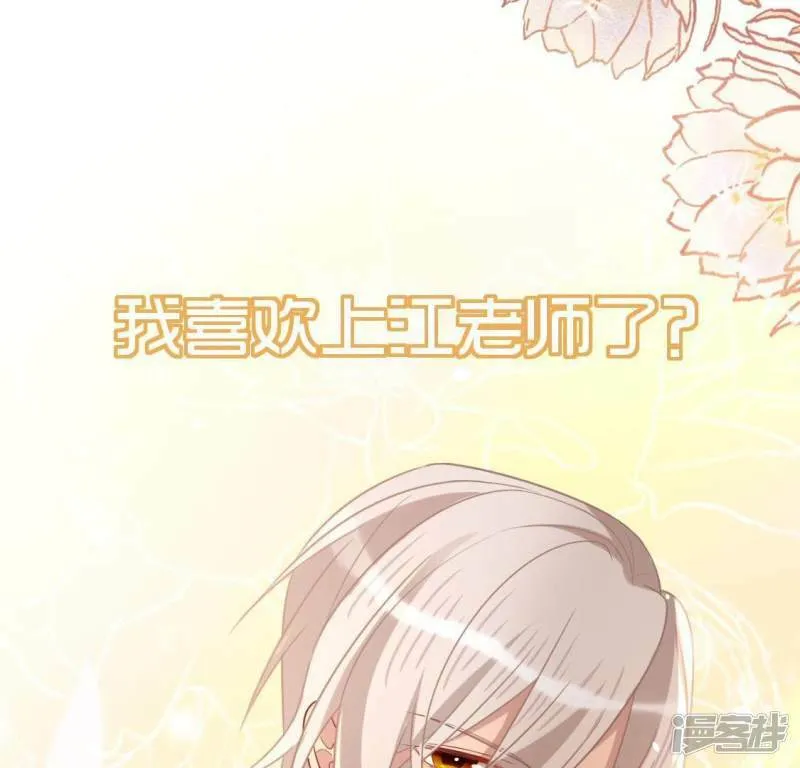 第79话 她很快乐 第16页