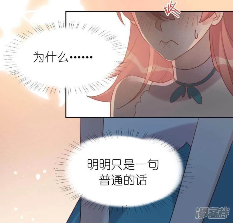 第79话 她很快乐 第38页