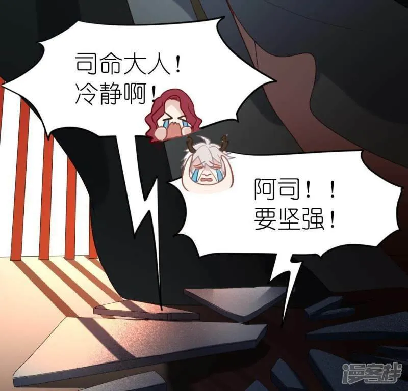 第79话 她很快乐 第61页