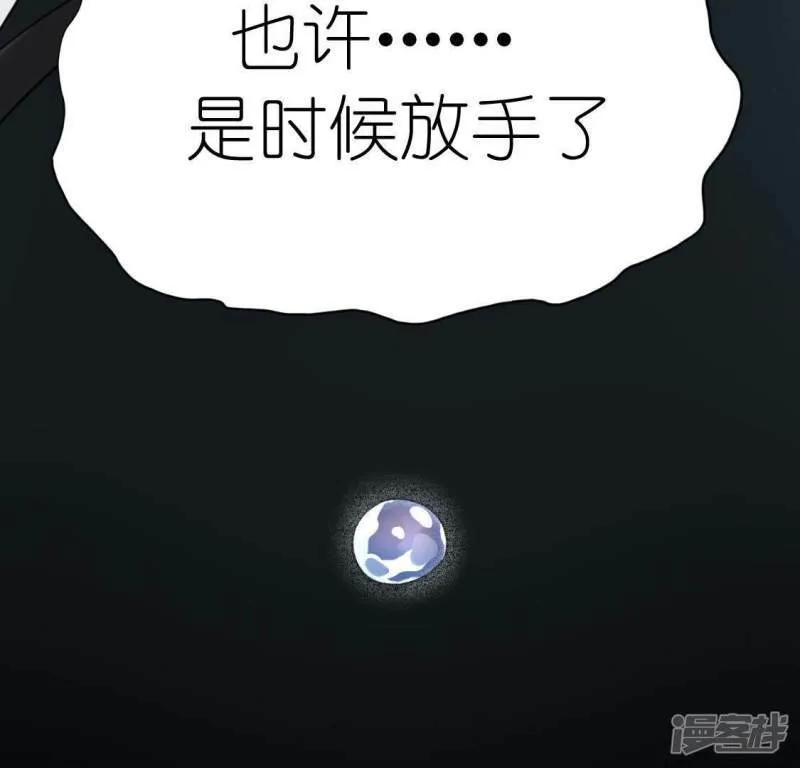 第79话 她很快乐 第70页