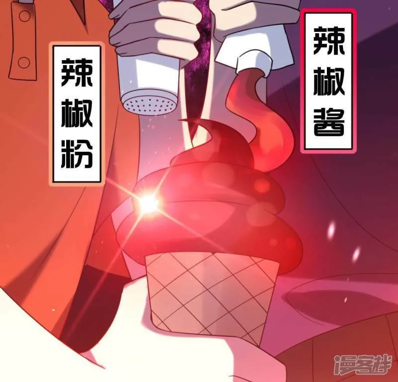 第78话 是谁在表白？ 第7页