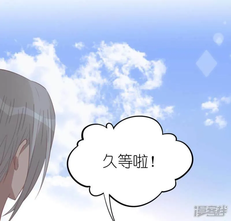 第78话 是谁在表白？ 第9页