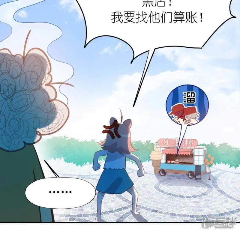 第78话 是谁在表白？ 第21页