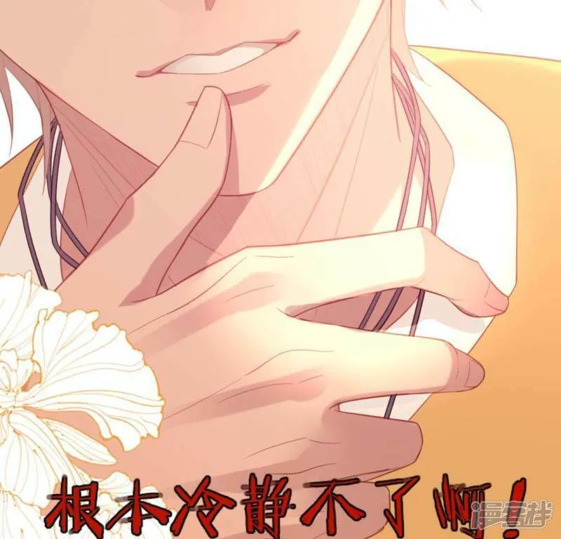 第78话 是谁在表白？ 第35页