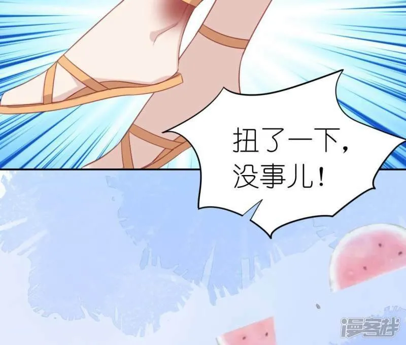 第78话 是谁在表白？ 第43页