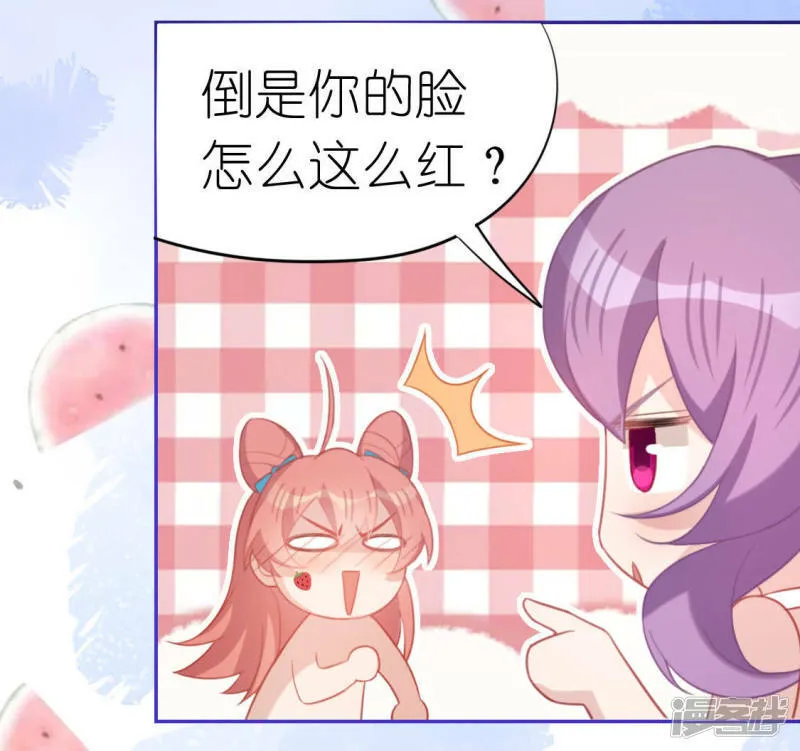 第78话 是谁在表白？ 第44页
