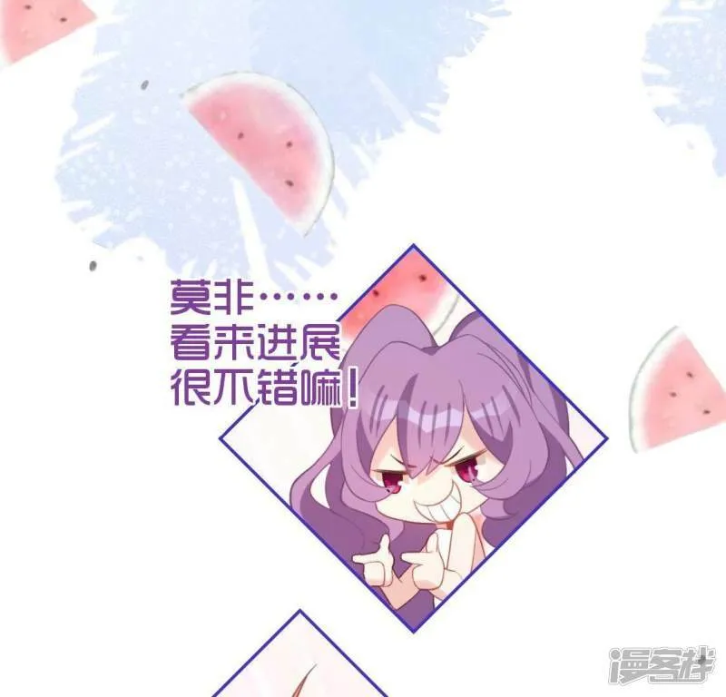 第78话 是谁在表白？ 第45页